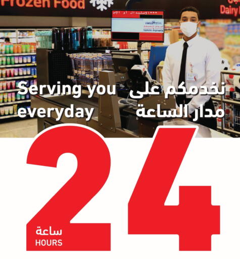 available at Tamimi Market in KSA, Saudi Arabia, Saudi - Saihat