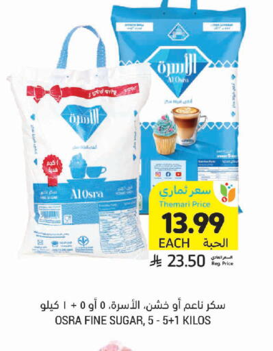 available at Tamimi Market in KSA, Saudi Arabia, Saudi - Dammam