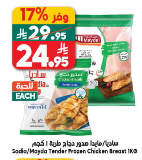 available at Dukan in KSA, Saudi Arabia, Saudi - Ta'if
