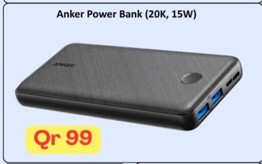 available at ماجد موبايل in قطر - الريان