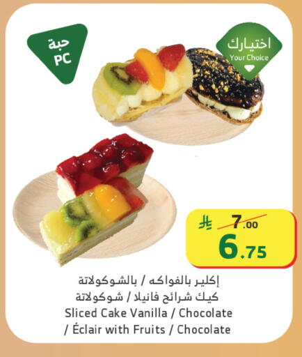 Vanilla available at Al Raya in KSA, Saudi Arabia, Saudi - Najran