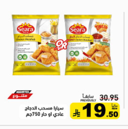 available at أسواق رامز in مملكة العربية السعودية, السعودية, سعودية - حفر الباطن