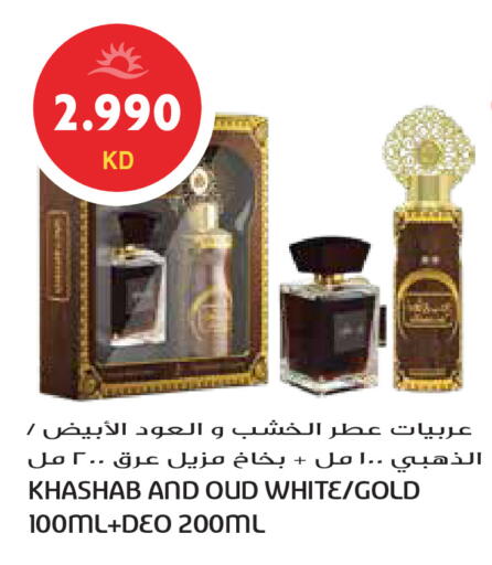 available at جراند هايبر in الكويت - محافظة الجهراء