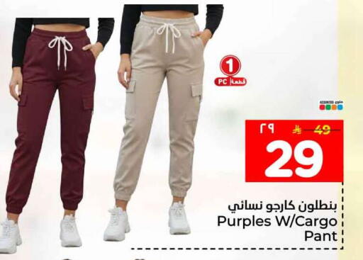 available at Hyper Al Wafa in KSA, Saudi Arabia, Saudi - Riyadh