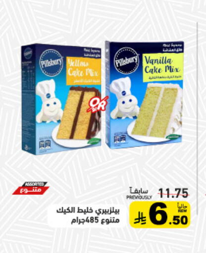 Vanilla available at Aswaq Ramez in KSA, Saudi Arabia, Saudi - Riyadh