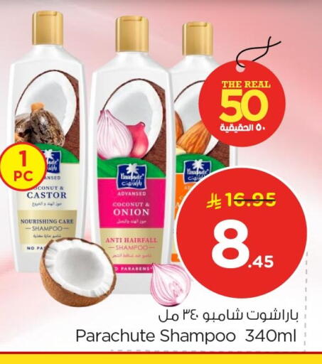 Coconut Onion available at Nesto in KSA, Saudi Arabia, Saudi - Dammam