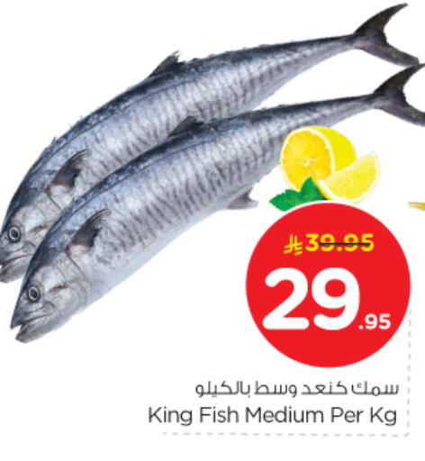 available at نستو in مملكة العربية السعودية, السعودية, سعودية - الرياض