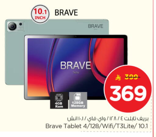 available at نستو in مملكة العربية السعودية, السعودية, سعودية - بريدة