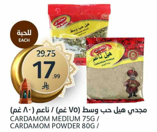 Cardamom available at مركز الجزيرة للتسوق in مملكة العربية السعودية, السعودية, سعودية - الرياض