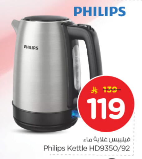 available at نستو in مملكة العربية السعودية, السعودية, سعودية - الرياض