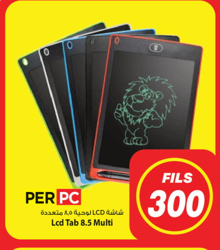 available at Mark & Save in Kuwait - Kuwait City