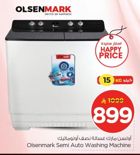 available at Nesto in KSA, Saudi Arabia, Saudi - Dammam