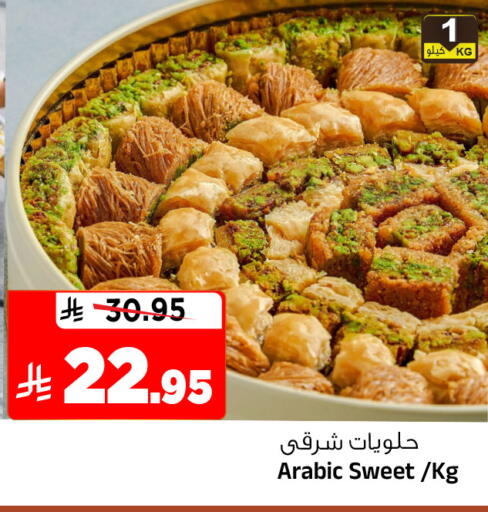 available at المدينة هايبرماركت in مملكة العربية السعودية, السعودية, سعودية - الرياض