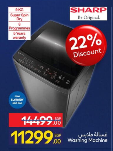 available at Carrefour  in Egypt - Cairo