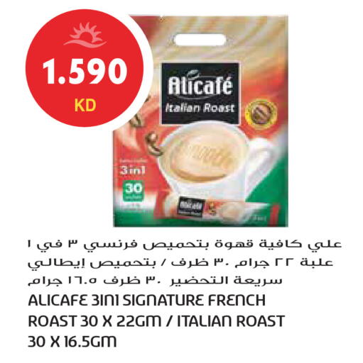 available at جراند هايبر in الكويت - محافظة الأحمدي