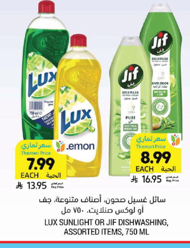 available at Tamimi Market in KSA, Saudi Arabia, Saudi - Saihat