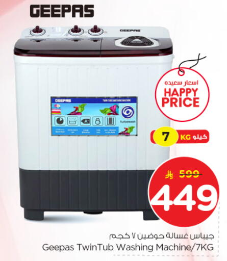 available at Nesto in KSA, Saudi Arabia, Saudi - Buraidah