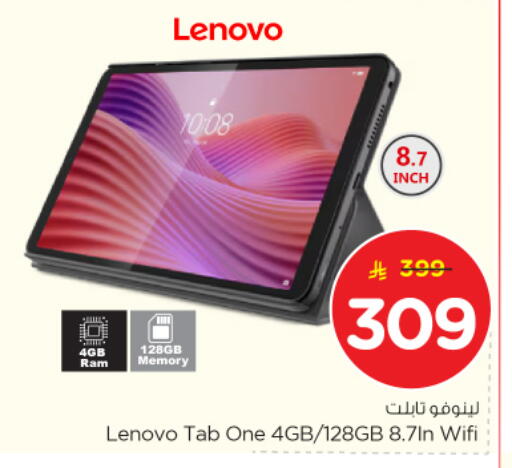 available at نستو in مملكة العربية السعودية, السعودية, سعودية - بريدة