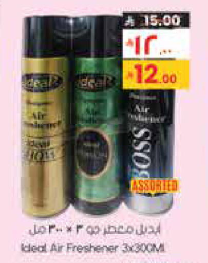 available at City Flower in KSA, Saudi Arabia, Saudi - Khafji