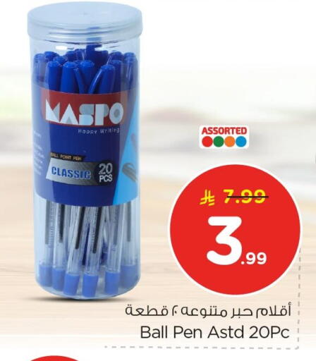 available at نستو in مملكة العربية السعودية, السعودية, سعودية - الخبر‎