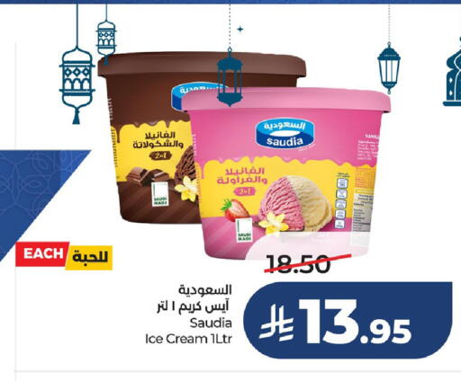 available at LULU Hypermarket in KSA, Saudi Arabia, Saudi - Saihat