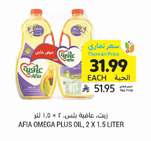 available at Tamimi Market in KSA, Saudi Arabia, Saudi - Medina