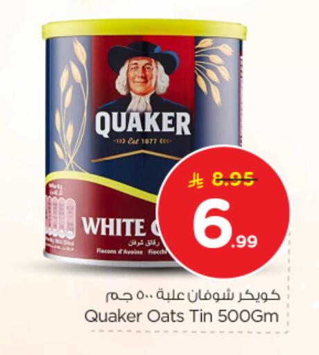 available at نستو in مملكة العربية السعودية, السعودية, سعودية - الرياض