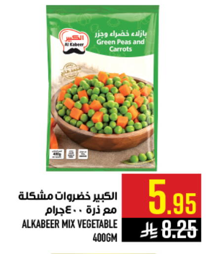 Peas available at Abraj Hypermarket in KSA, Saudi Arabia, Saudi - Mecca