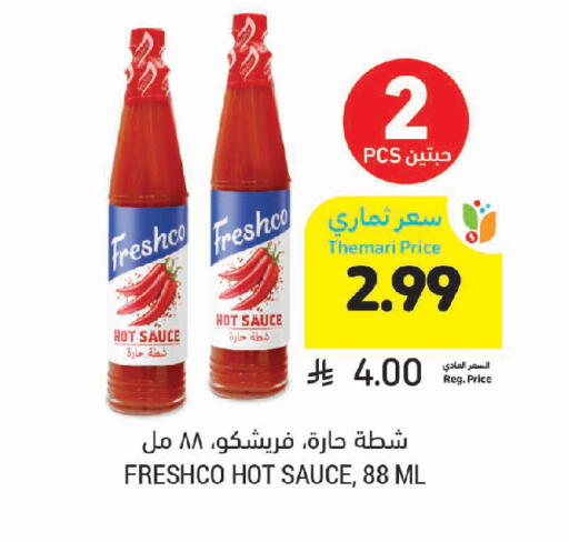 available at Tamimi Market in KSA, Saudi Arabia, Saudi - Hafar Al Batin