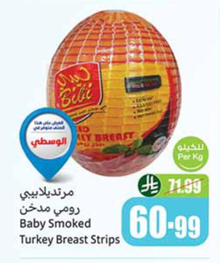 available at أسواق عبد الله العثيم in مملكة العربية السعودية, السعودية, سعودية - القنفذة