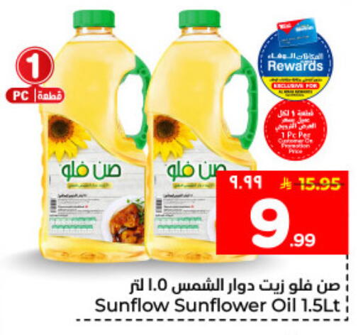 available at هايبر الوفاء in مملكة العربية السعودية, السعودية, سعودية - المنطقة الشرقية