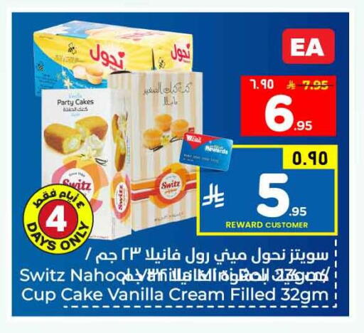 Vanilla available at Hyper Al Wafa in KSA, Saudi Arabia, Saudi - Jeddah
