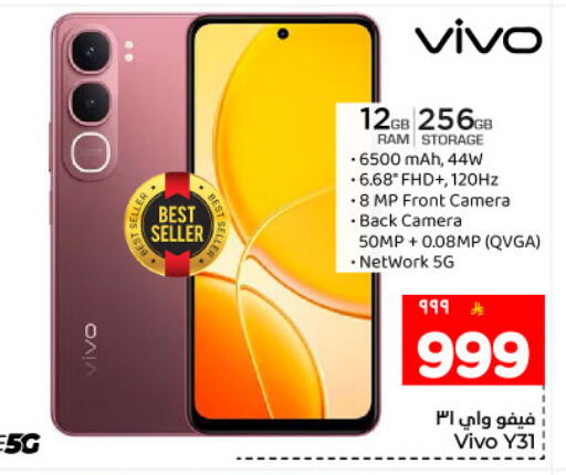 available at هايبر الوفاء in مملكة العربية السعودية, السعودية, سعودية - المنطقة الشرقية