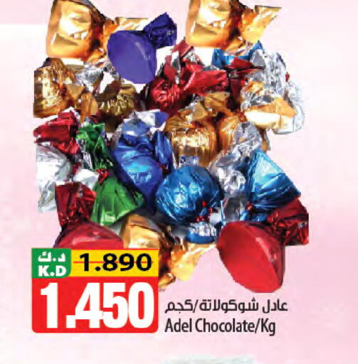 Mango available at مانجو هايبرماركت in الكويت - محافظة الأحمدي