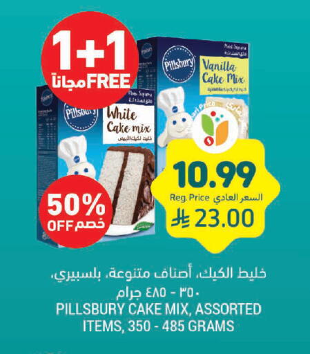 Vanilla available at أسواق التميمي in مملكة العربية السعودية, السعودية, سعودية - سيهات