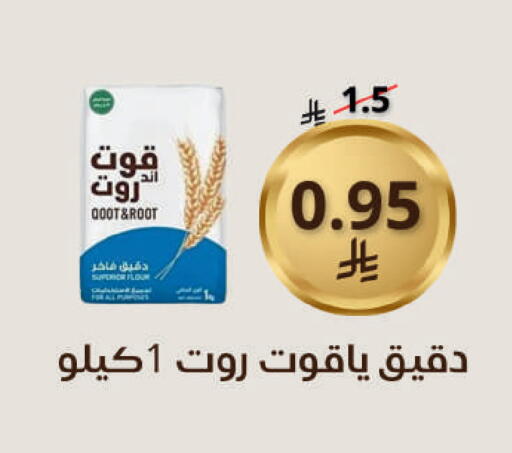 available at سعودى ماركت in مملكة العربية السعودية, السعودية, سعودية - مكة المكرمة