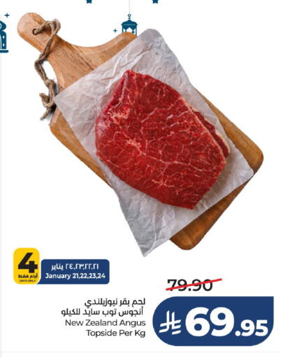 available at لولو هايبرماركت in مملكة العربية السعودية, السعودية, سعودية - عنيزة