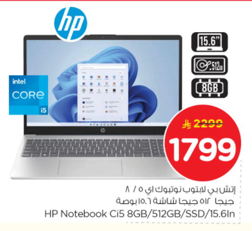 available at Nesto in KSA, Saudi Arabia, Saudi - Riyadh