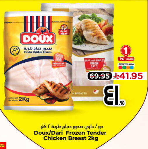 available at Hyper Al Wafa in KSA, Saudi Arabia, Saudi - Al Hasa