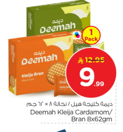 Cardamom available at نستو in مملكة العربية السعودية, السعودية, سعودية - الرياض