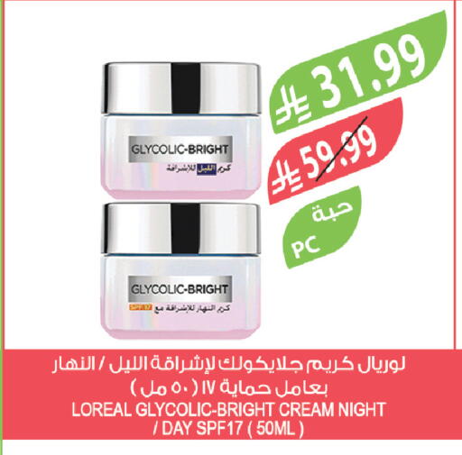 available at Farm  in KSA, Saudi Arabia, Saudi - Dammam