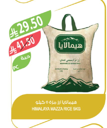 available at المزرعة in مملكة العربية السعودية, السعودية, سعودية - نجران