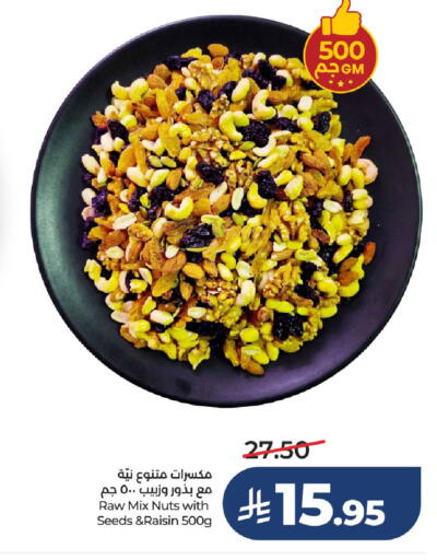 available at LULU Hypermarket in KSA, Saudi Arabia, Saudi - Unayzah