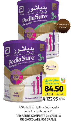 Vanilla available at أسواق التميمي in مملكة العربية السعودية, السعودية, سعودية - الأحساء‎