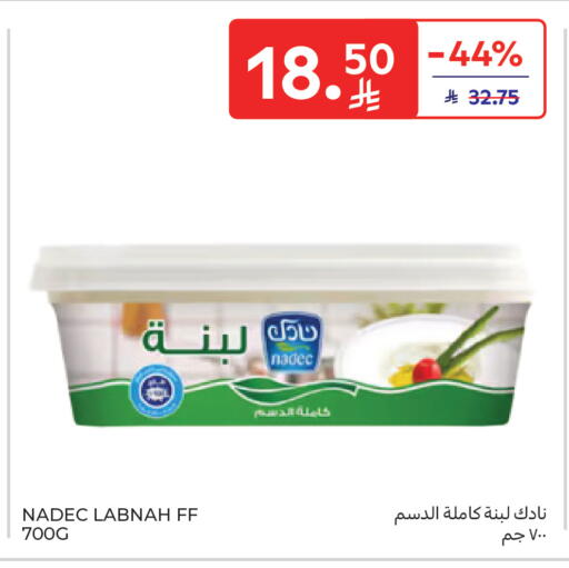 available at كارفور in مملكة العربية السعودية, السعودية, سعودية - بريدة