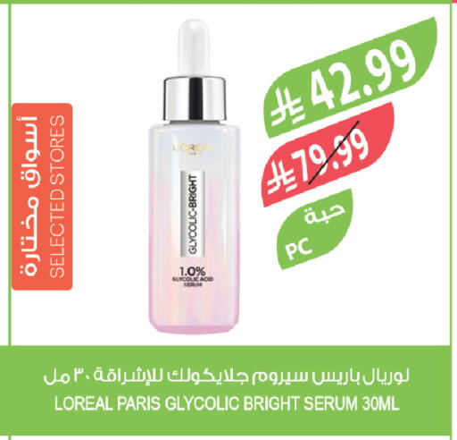 available at Farm  in KSA, Saudi Arabia, Saudi - Dammam