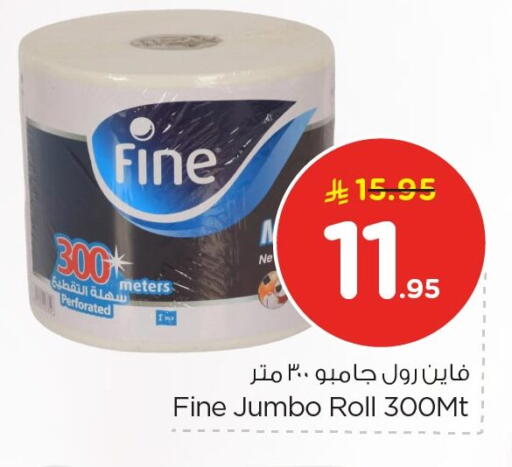 available at Nesto in KSA, Saudi Arabia, Saudi - Al Khobar