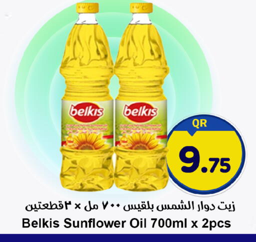 available at Ahla Mart in Qatar - Al Shamal