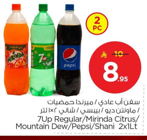 available at Nesto in KSA, Saudi Arabia, Saudi - Dammam