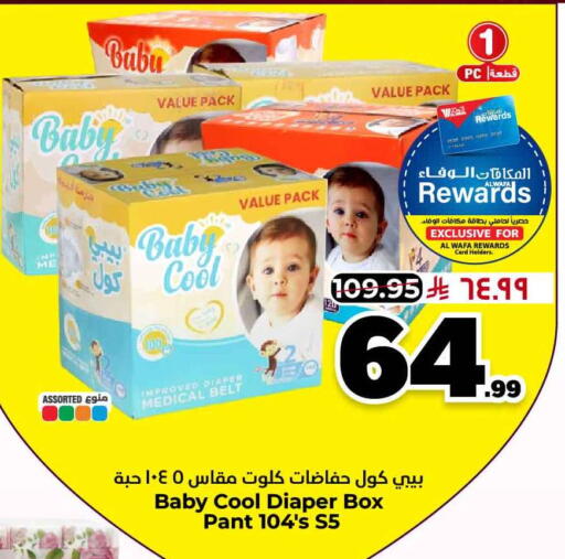 available at Hyper Al Wafa in KSA, Saudi Arabia, Saudi - Mecca